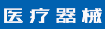 医用空气压缩机组-蓝环医疗设备有限公司